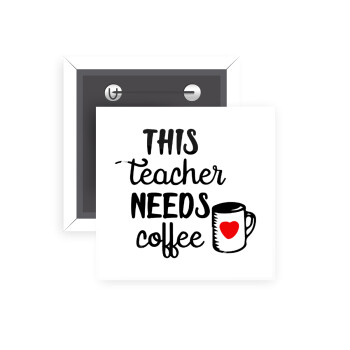 Τhis teacher needs coffee, Κονκάρδα παραμάνα τετράγωνη 5x5cm