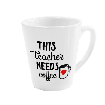 Τhis teacher needs coffee, Κούπα κωνική Latte Λευκή, κεραμική, 300ml