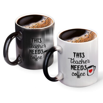 Τhis teacher needs coffee, Color changing magic Mug, ceramic, 330ml when adding hot liquid inside, the black colour desappears (1 pcs)