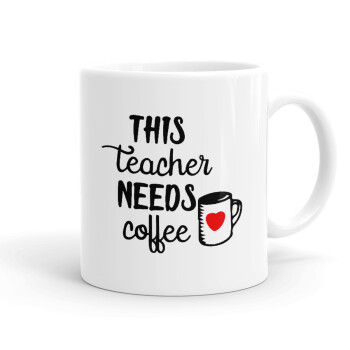 Τhis teacher needs coffee, Ceramic coffee mug, 330ml (1pcs)