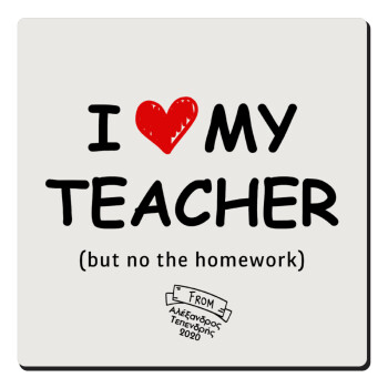 i love my teacher but no the homework, Τετράγωνο μαγνητάκι ξύλινο 6x6cm