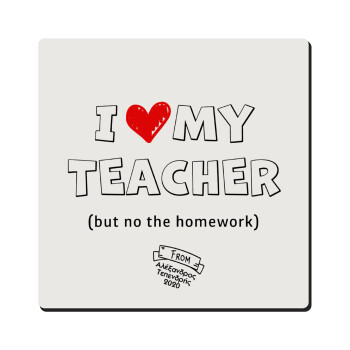 i love my teacher but no the homework outline, Τετράγωνο μαγνητάκι ξύλινο 6x6cm