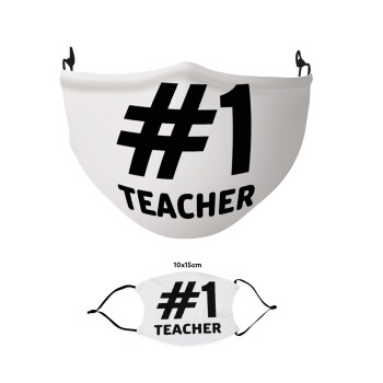 #1 teacher, Μάσκα υφασμάτινη παιδική πολλαπλών στρώσεων με υποδοχή φίλτρου