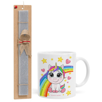 Unicorn baby με όνομα, Easter Set, Ceramic Cup (330ml) & Easter aromatic flat candle (30cm) (GRAY)