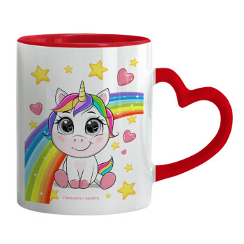 Unicorn baby με όνομα, Mug heart red handle, ceramic, 330ml