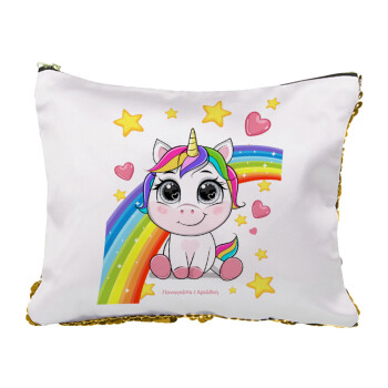 Unicorn baby με όνομα, Sequin Gold Pouch Cosmetic Bag