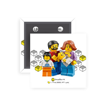 Τύπου Lego family, Κονκάρδα παραμάνα τετράγωνη 5x5cm