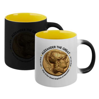 Alexander the Great, Κούπα Μαγική εσωτερικό κίτρινη, κεραμική 330ml που αλλάζει χρώμα με το ζεστό ρόφημα (1 τεμάχιο)
