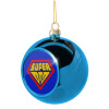 Blue Christmas tree ball ornament 8cm