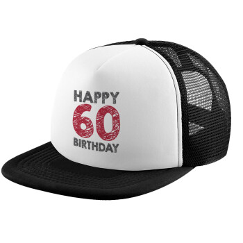 Happy 60 birthday!!!, Καπέλο παιδικό Soft Trucker με Δίχτυ ΜΑΥΡΟ/ΛΕΥΚΟ (POLYESTER, ΠΑΙΔΙΚΟ, ONE SIZE)