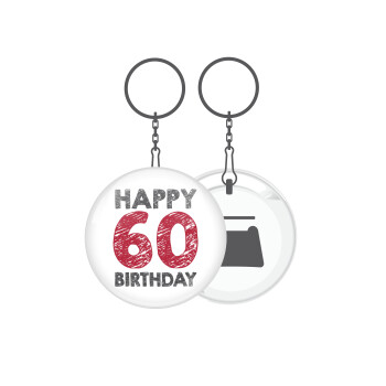 Happy 60 birthday!!!, Μπρελόκ μεταλλικό 5cm με ανοιχτήρι