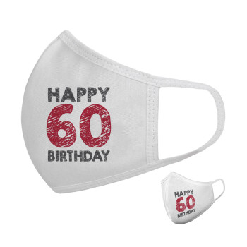 Happy 60 birthday!!!, Μάσκα υφασμάτινη υψηλής άνεσης παιδική (Δώρο πλαστική θήκη)