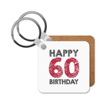 Happy 60 birthday!!!, Μπρελόκ Ξύλινο τετράγωνο MDF