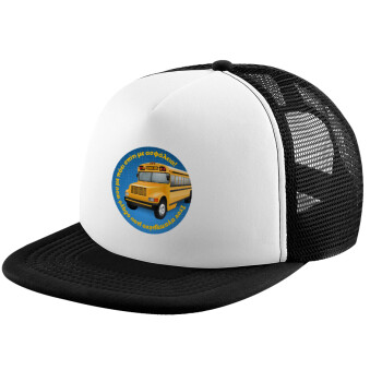 Στον αγαπημένο μου οδηγό σχολικού!, Καπέλο Ενηλίκων Soft Trucker με Δίχτυ Black/White (POLYESTER, ΕΝΗΛΙΚΩΝ, UNISEX, ONE SIZE)