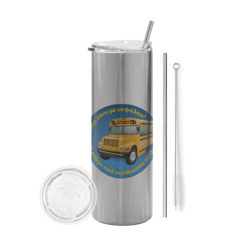 Στον αγαπημένο μου οδηγό σχολικού!, Eco friendly stainless steel Silver tumbler 600ml, with metal straw & cleaning brush