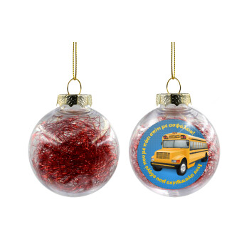 Στον αγαπημένο μου οδηγό σχολικού!, Transparent Christmas tree ball ornament with red filling 8cm