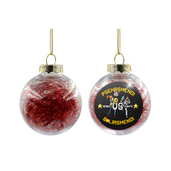 Ψεκασμενοι VS Μπολιασμένοι, Transparent Christmas tree ball ornament with red filling 8cm