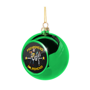 Ψεκασμενοι VS Μπολιασμένοι, Green Christmas tree ornament ball 8cm