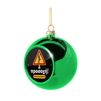 Προσοχή Γίνεται της πουτ.νας, Green Christmas tree ornament ball 8cm