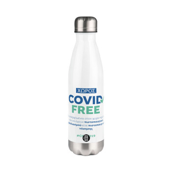 Covid Free GR, Metal mug thermos White (Stainless steel), double wall, 500ml