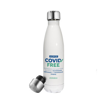 Covid Free GR, Metal mug thermos White (Stainless steel), double wall, 500ml