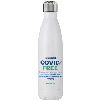 Covid Free GR, Stainless steel, double-walled, 750ml