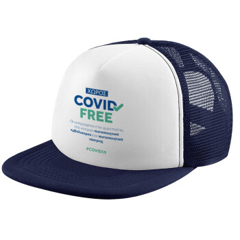 Covid Free GR, Καπέλο παιδικό Soft Trucker με Δίχτυ ΜΠΛΕ ΣΚΟΥΡΟ/ΛΕΥΚΟ (POLYESTER, ΠΑΙΔΙΚΟ, ONE SIZE)
