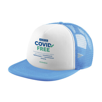 Covid Free GR, Καπέλο παιδικό Soft Trucker με Δίχτυ ΓΑΛΑΖΙΟ/ΛΕΥΚΟ (POLYESTER, ΠΑΙΔΙΚΟ, ONE SIZE)