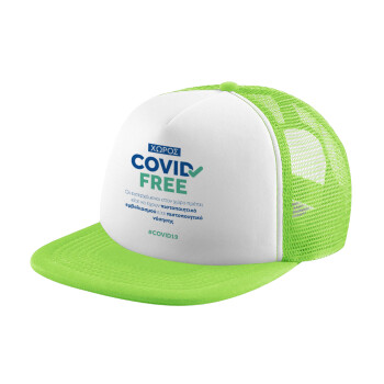 Covid Free GR, Καπέλο παιδικό Soft Trucker με Δίχτυ ΠΡΑΣΙΝΟ/ΛΕΥΚΟ (POLYESTER, ΠΑΙΔΙΚΟ, ONE SIZE)