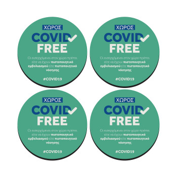 Covid Free GR, ΣΕΤ 4 Σουβέρ ξύλινα στρογγυλά (9cm)