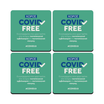 Covid Free GR, ΣΕΤ 4 Σουβέρ ξύλινα τετράγωνα (9cm)