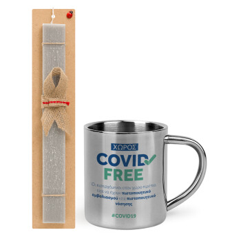 Covid Free GR, Πασχαλινό Σετ, μεταλλική κούπα θερμό (300ml) & πασχαλινή λαμπάδα αρωματική πλακέ (30cm) (ΓΚΡΙ)