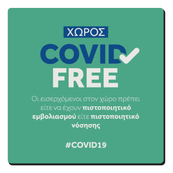 Covid Free GR, Τετράγωνο μαγνητάκι ξύλινο 6x6cm