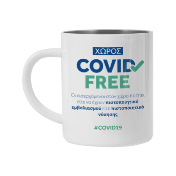 Covid Free GR, Mug Stainless steel double wall 450ml