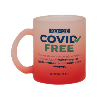 Covid Free GR, Κούπα γυάλινη δίχρωμη με βάση το κόκκινο ματ, 330ml