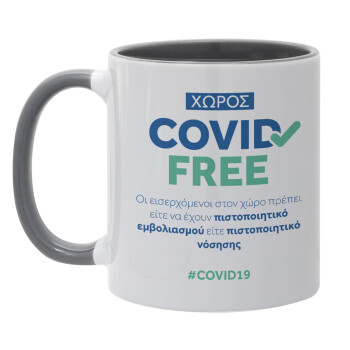 Covid Free GR, Κούπα χρωματιστή γκρι, κεραμική, 330ml