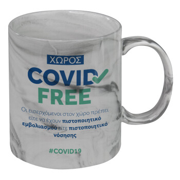 Covid Free GR, Mug ceramic marble style, 330ml