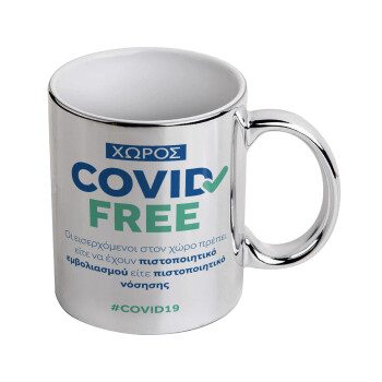 Covid Free GR, Κούπα κεραμική, ασημένια καθρέπτης, 330ml