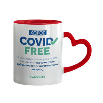 Covid Free GR, Κούπα καρδιά χερούλι κόκκινη, κεραμική, 330ml