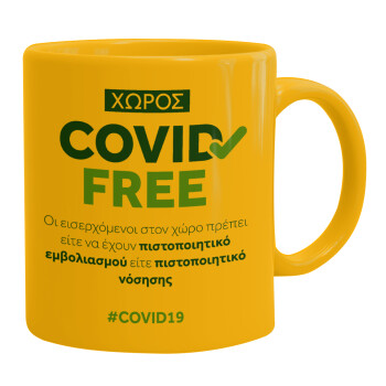 Covid Free GR, Κούπα, κεραμική κίτρινη, 330ml (1 τεμάχιο)