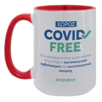 Covid Free GR, Κούπα Mega 15oz, κεραμική Κόκκινη, 450ml