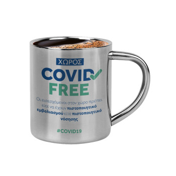 Covid Free GR, Double-wall metal cup for espresso (220ml)