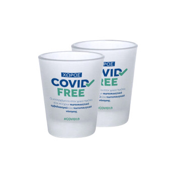 Covid Free GR, Σφηνοπότηρα γυάλινα 45ml του πάγου (2 τεμάχια)