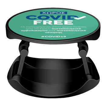 Covid Free GR, Phone Holders Stand  Stand Βάση Στήριξης Κινητού στο Χέρι