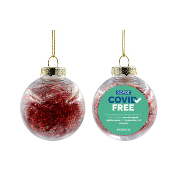 Covid Free GR, Χριστουγεννιάτικη μπάλα δένδρου διάφανη με κόκκινο γέμισμα 8cm