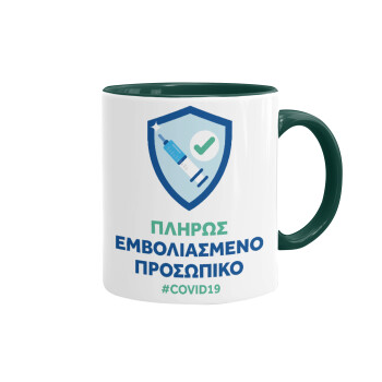 Σήμα πλήρους εμβολιασμένου προσωπικού, Mug colored green, ceramic, 330ml