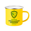 Yellow Enamel Metallic Cup 360ml