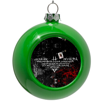 Batman hahaha, Green Christmas tree ornament bauble 8cm