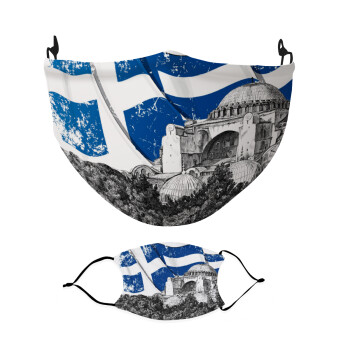 Αγία Σοφιά Ελληνική σημαία, Μάσκα υφασμάτινη Ενηλίκων πολλαπλών στρώσεων με υποδοχή φίλτρου