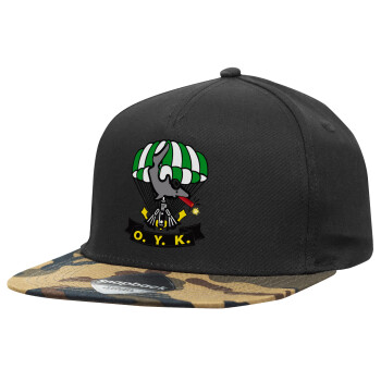 Ο.Υ.Κ., Καπέλο Ενηλίκων Flat Snapback Μαύρο/Παραλλαγή, (100% ΒΑΜΒΑΚΕΡΟ TWILL, ΕΝΗΛΙΚΩΝ, UNISEX, ONE SIZE)